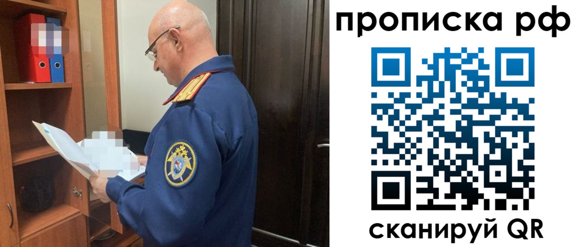 прописка штамп в Томске