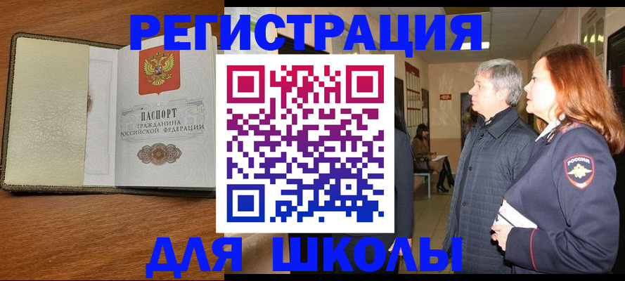 найти адрес прописки в Томске