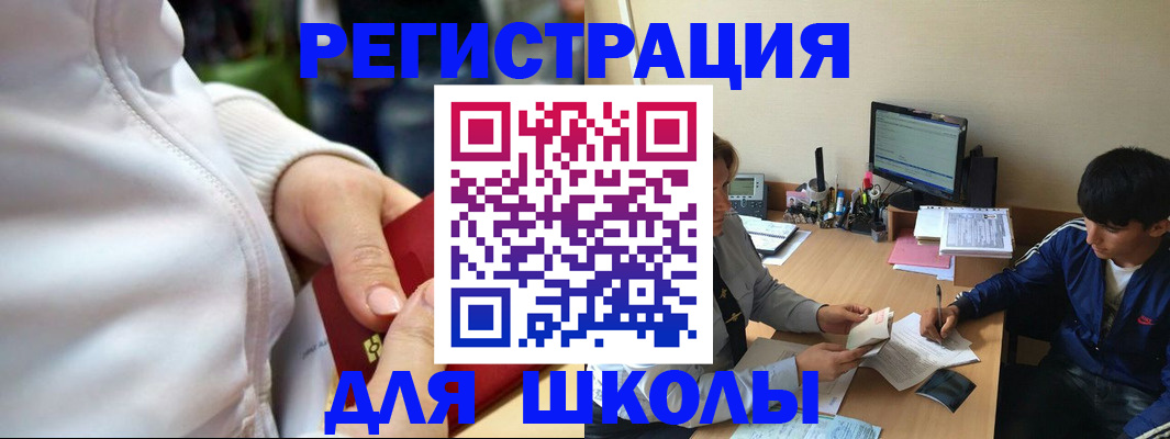 временная регистрация в квартире в Томске