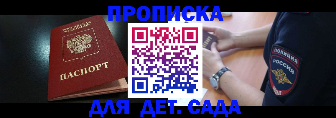 пропишу в квартире в Томске